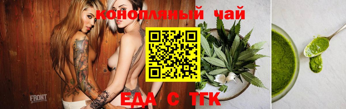 Еда ТГК конопля  Вход с VPN  Ликино-Дулёво 
