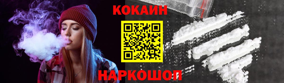 Ликино-Дулёво  COCAIN Fish Scale  Cocaine Боливия  Вход с VPN 