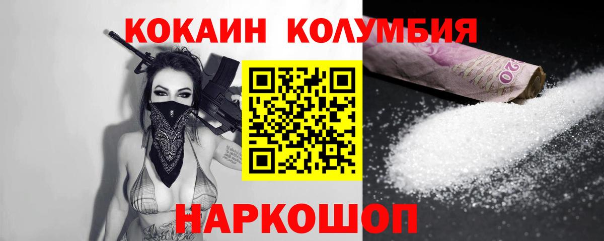 COCAIN VHQ Ликино-Дулёво