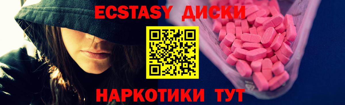 Экстази mix  Экстази круглые  Вход с VPN  Ликино-Дулёво 