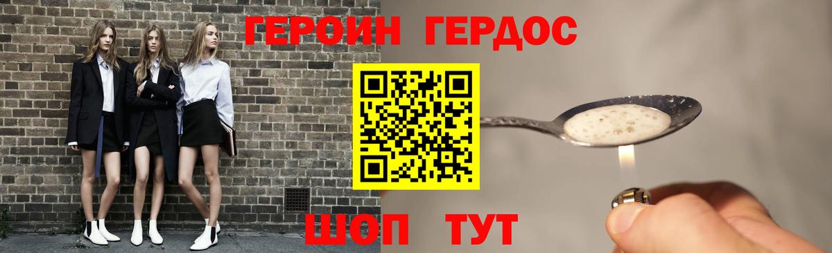 ГЕРОИН  Вход с VPN  Ликино-Дулёво  ГЕРОИН хмурый 