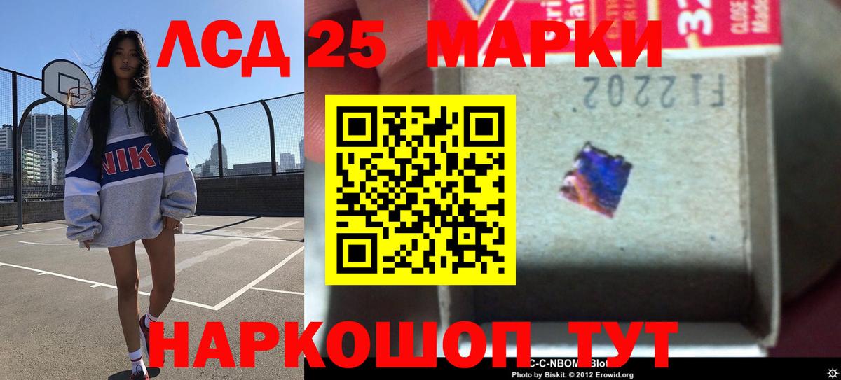 LSD-25 экстази кислота  Лсд 25 экстази кислота  LSD-25 экстази  Вход с VPN  Ликино-Дулёво 