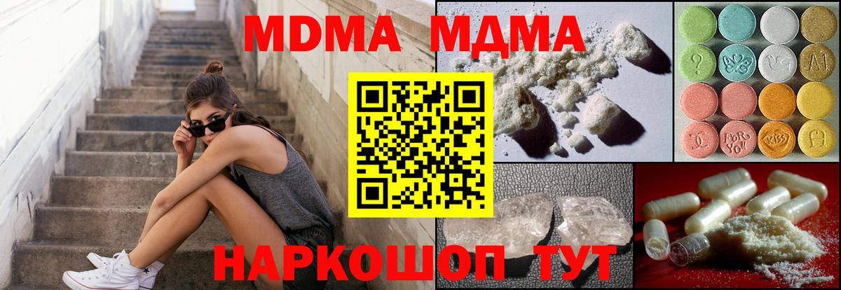 МДМА Molly  MDMA Molly  Ликино-Дулёво  Вход с VPN 