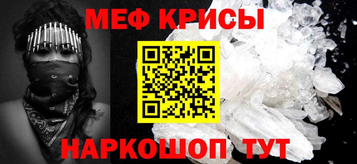 Меф мяу мяу  Ликино-Дулёво