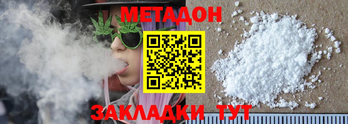 Метадон VHQ Ликино-Дулёво