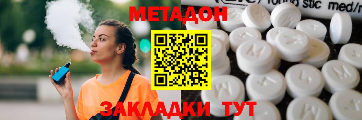 Ликино-Дулёво  Метадон белоснежный  Вход с VPN  Метадон VHQ 