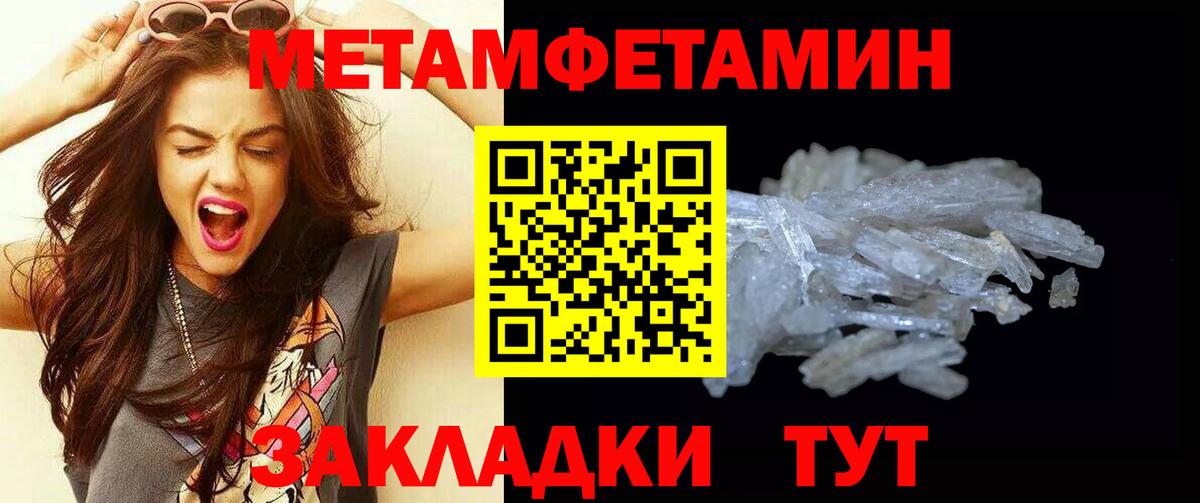 Первитин кристалл  Первитин кристалл  МЕТАМФЕТАМИН  Ликино-Дулёво  Вход с VPN 
