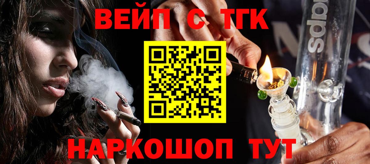 Дистиллят ТГК вейп с тгк Ликино-Дулёво