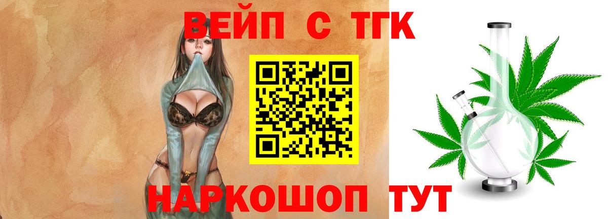 где купить наркоту  ТГК вейп с тгк  Вход с VPN  Ликино-Дулёво 