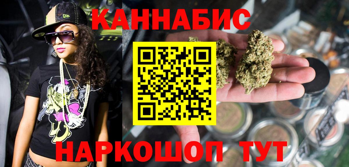 МАРИХУАНА AK-47 Ликино-Дулёво
